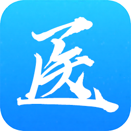 医术